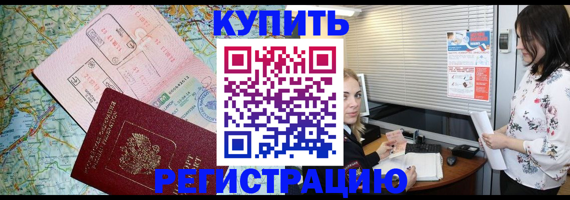 регистрация в Киренске